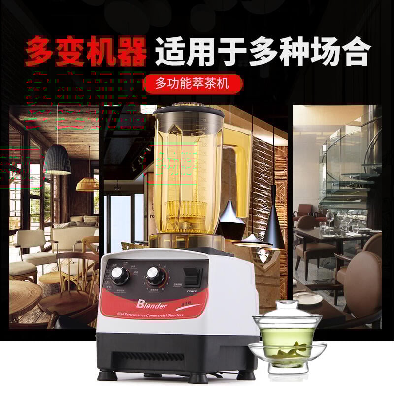 【可開發票】110V萃茶機商用奶茶店多功能奶泡奶蓋碎冰機擺攤機冰沙機雪克機沙冰機 1