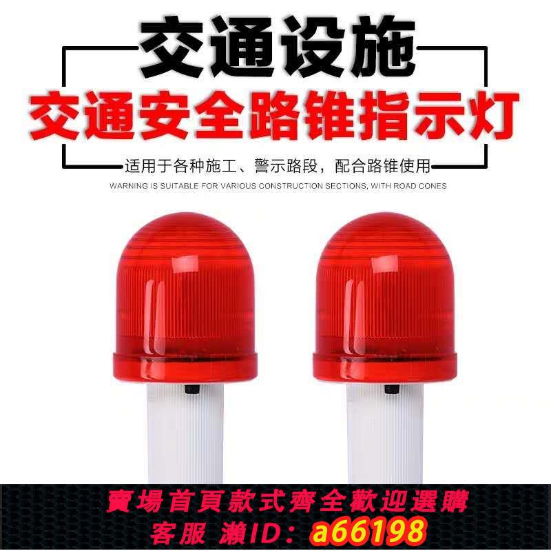 【臺灣公司 可開發票】交通警示燈 LED爆閃燈 紅閃燈 路錐頻閃燈子彈頭燈施工燈安全標志