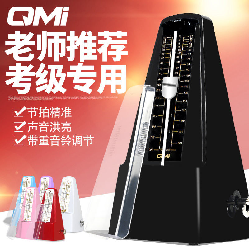【最低價】【公司貨】正品Qmi機械節拍器 吉他小提琴古箏樂器通用鋼琴節拍器打拍節奏器