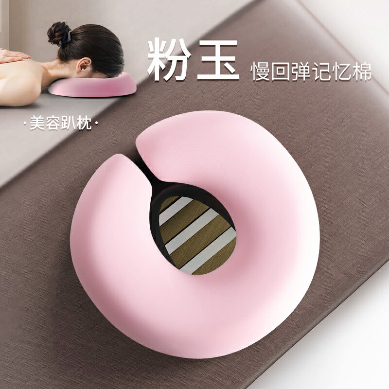 {可打統編 保固一年}美容院趴枕推拿按摩美容床趴趴枕枕頭臉墊午睡家用按摩床洞臉墊子 5