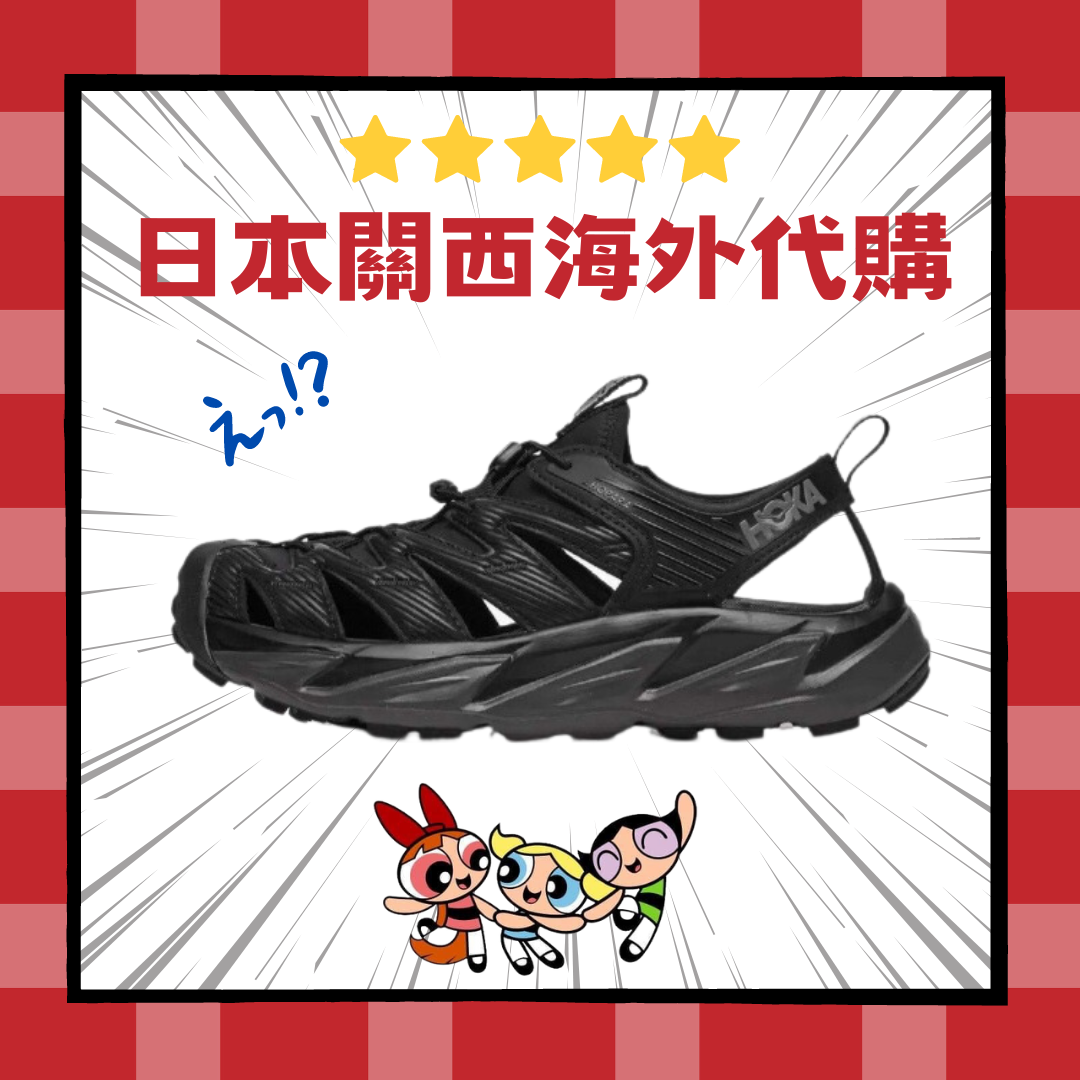 Hoka One One Hopara Carbon Black 黑 黑灰 戶外 機能 涼鞋 1106534-BDSD