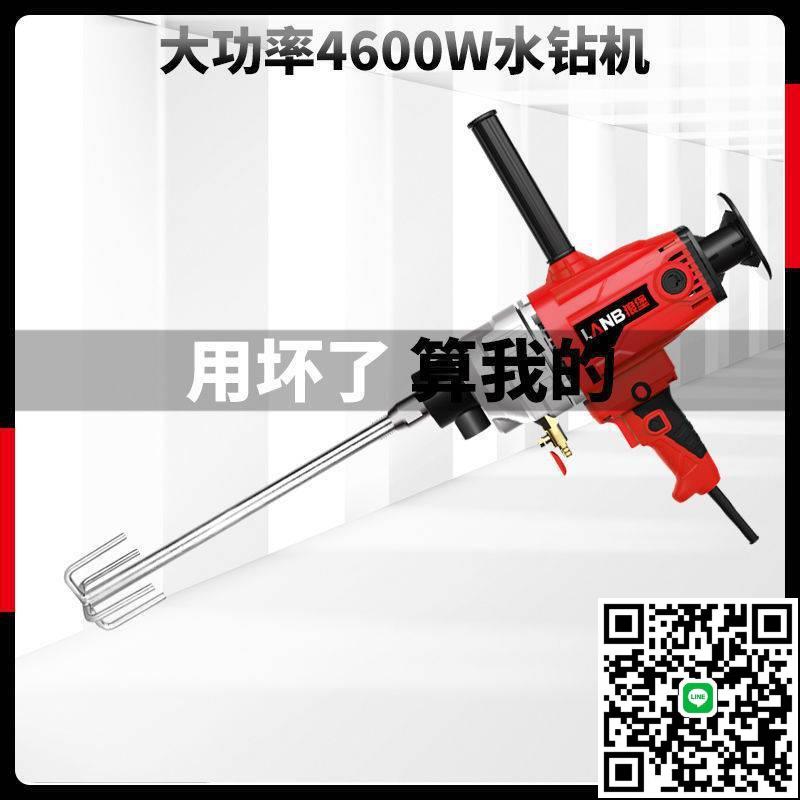 水鉆攪拌器狼堡機大功率膩泥子粉油漆塗機料攪拌打灰機混土空調轉