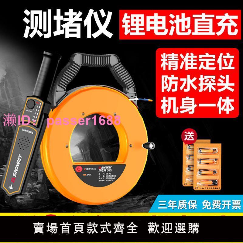 艾沃斯電工智慧管道測堵儀高精度堵塞探測器排堵儀神器墻體穿線管