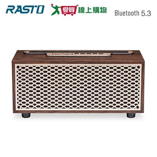 RASTO 復刻木質美聲藍芽喇叭 RD10【愛買】
