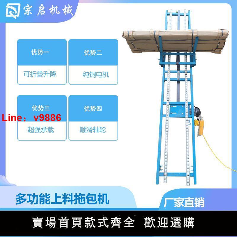 【臺灣公司 超低價】託包機可移動折疊家用提升機裝卸上料機自動升降機爬升機上貨機