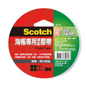 本月熱銷推薦 滿額再折【史代新文具】3M Scotch 670 18X12M 海報專用雙面膠帶