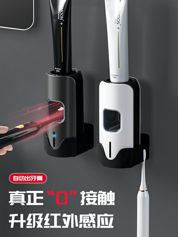 牙膏擠壓器2023新款全自動感應電動擠牙膏神器兒童牙刷牙膏置物架