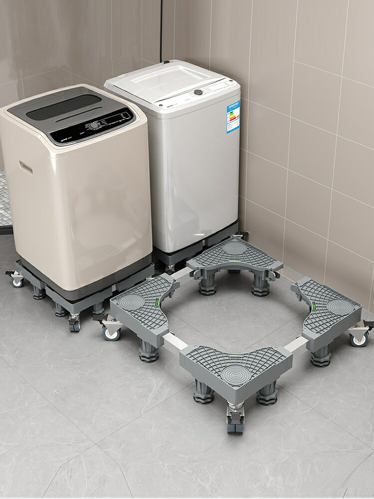 洗衣機底座 滾筒洗衣機架子底座可移動置物架冰箱收納支架子托架墊高