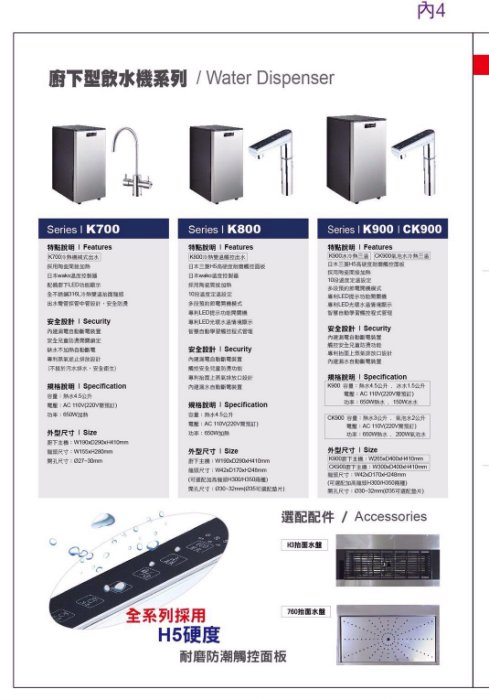 【Gleamous 格林姆斯】K800銀色/黑色冷熱雙溫觸控出水廚下型加熱器飲水機搭載【搭載愛惠浦QL3-4H2+三道式5微米PP+樹脂軟水+腳架+漏水斷漏器】送安裝 2