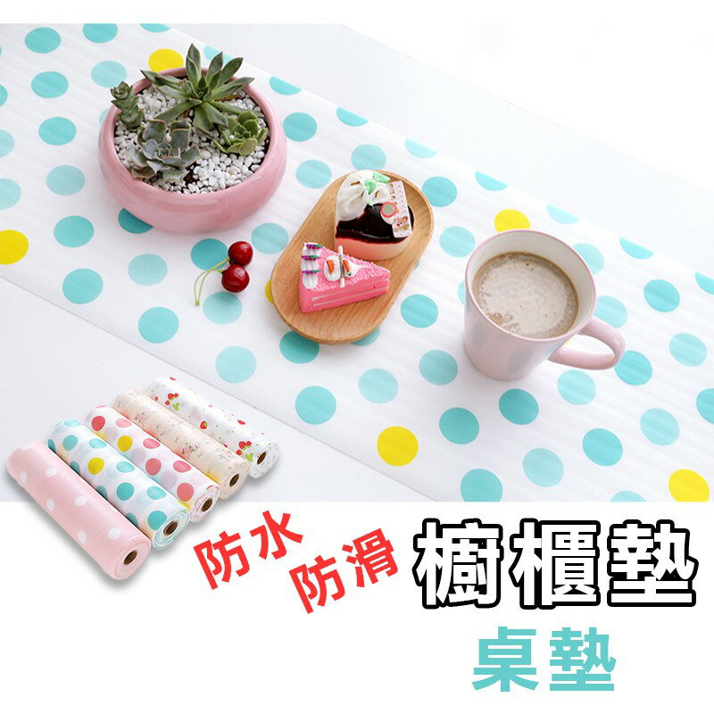 防潮櫥櫃墊【H020】臺灣出貨 居家 防滑墊 防水 櫥櫃墊 抽屜墊 廚房墊 桌墊 墊紙 餐墊 餐巾 鞋櫃墊