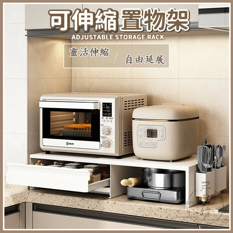 【宅配免運】置物託板 延伸操作臺 家用增高架 桌面抽拉板 咖啡機置物架 文具收納架 桌面置物架 微波爐置物架 LKH