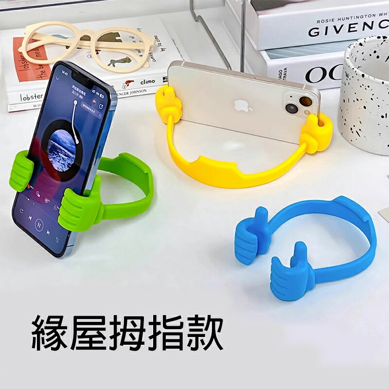 緣屋手機支架【緣屋百貨】天天出貨 手機架 桌面多功能旋轉支架座 手機平板桌面架 懶人支架 摺疊手機架 輕巧手機架 4