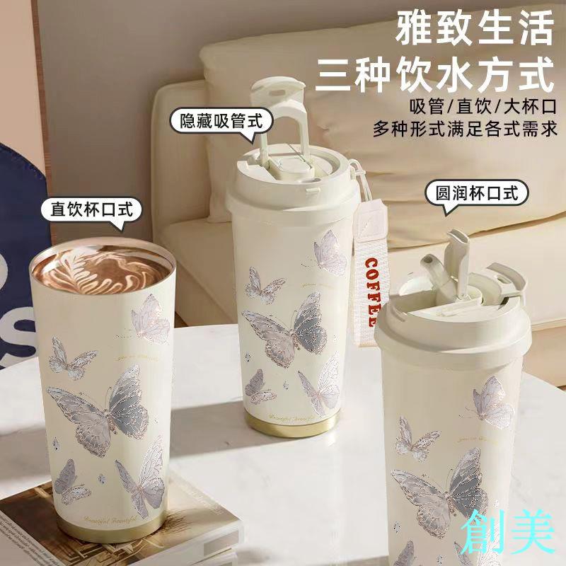蝴蝶咖啡保溫杯大容量吸管水杯男女學生運動車載水杯便攜隨行杯子-創美