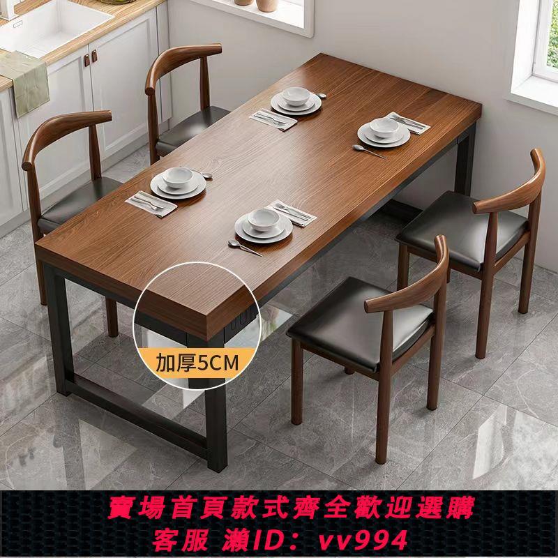 【最低價 公司貨】北歐簡易餐桌小戶型家用長方形吃飯桌子快餐商用出租房餐桌椅組合