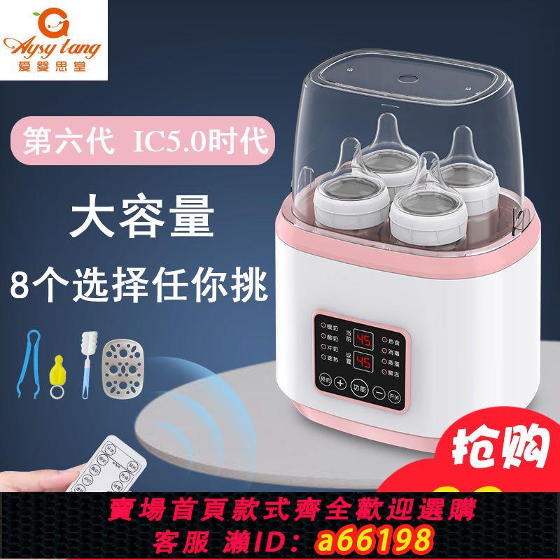 【臺灣公司 可開發票】【德國】愛嬰思堂溫奶器暖奶器奶瓶消毒器二合一恆溫熱奶器全自動
