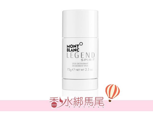 Ptt 鄉民討論最多的montblanc Legend Spirit 萬寶龍傳奇白朗峰體香膏75g 香水綁馬尾 這邊好便宜 聰明消費有一 隨意窩xuite日誌