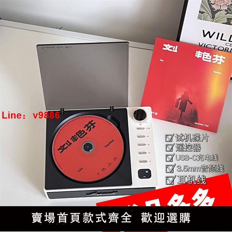 【台灣公司 超低價】巴音盒充電cd播放機黑膠無損cd機光盤音樂專輯播放器便攜高音質