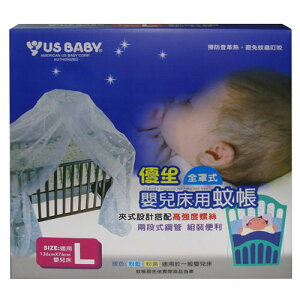 優生 嬰兒床用蚊帳L(136x76cm)【愛買】