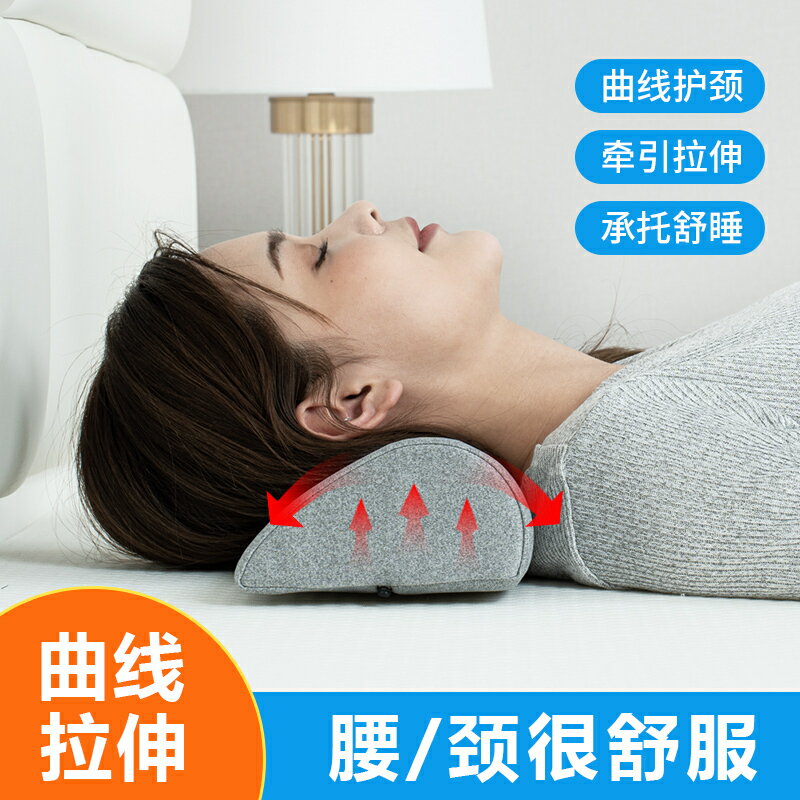 【諮詢客服驚喜多多】頸椎枕護頸拉伸圓柱枕頭睡覺睡眠枕孕婦墊腿枕護腰老人男女半圓枕