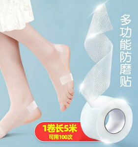 多功能PE隱形透明防磨腳貼跟鞋防磨腳后跟貼透氣女涼鞋防磨貼