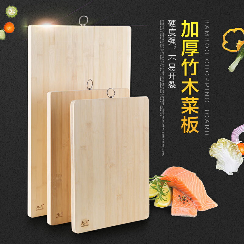 防黴切菜板家用實木竹製砧板廚房案板搟面板和面板宿舍小佔板粘板