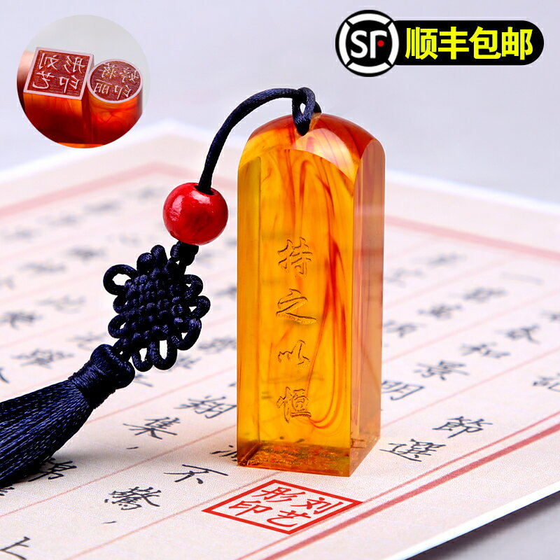 印章製作名字個人姓名私章人名章刻印章硬筆書法篆體印章定製篆刻學生印章定做火漆印章套裝兒童卡通圖章diy