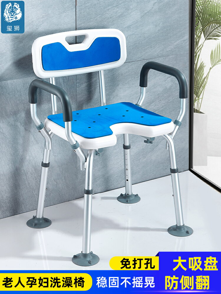 老年人洗澡專用椅孕婦浴室凳子椅子殘疾人老人淋浴凳扶手防滑坐凳