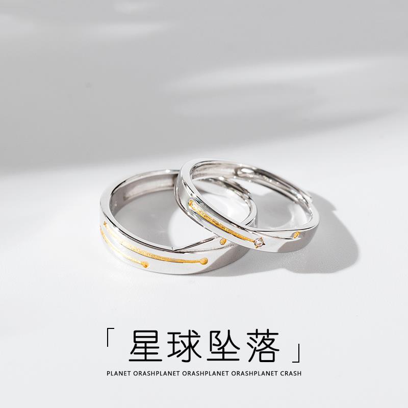 s925純銀對戒星球墜落情侶戒指純銀一對簡約個性學生開口設計指環