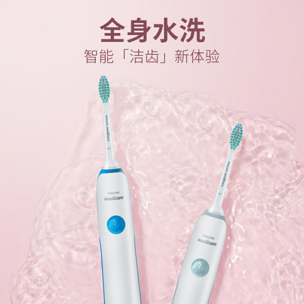 PHILIPS 飛利浦 聲波電動牙刷 Sonicare 音波電動牙刷 入門人氣款 小胖丁 HX3216 HX3226 HX3734 2