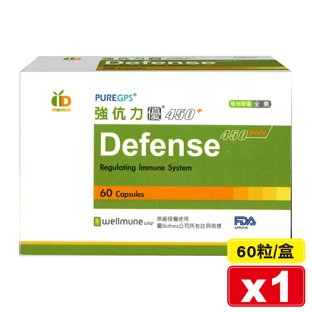 Defense 強伉力優膠囊 450plus 60粒/盒 (酵母葡聚多醣體 全素) 專品藥局【2020383】