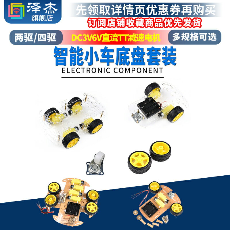電機馬達DC3V-6V直流減速電機TT馬達強磁2輪四驅車智慧小車橡膠輪