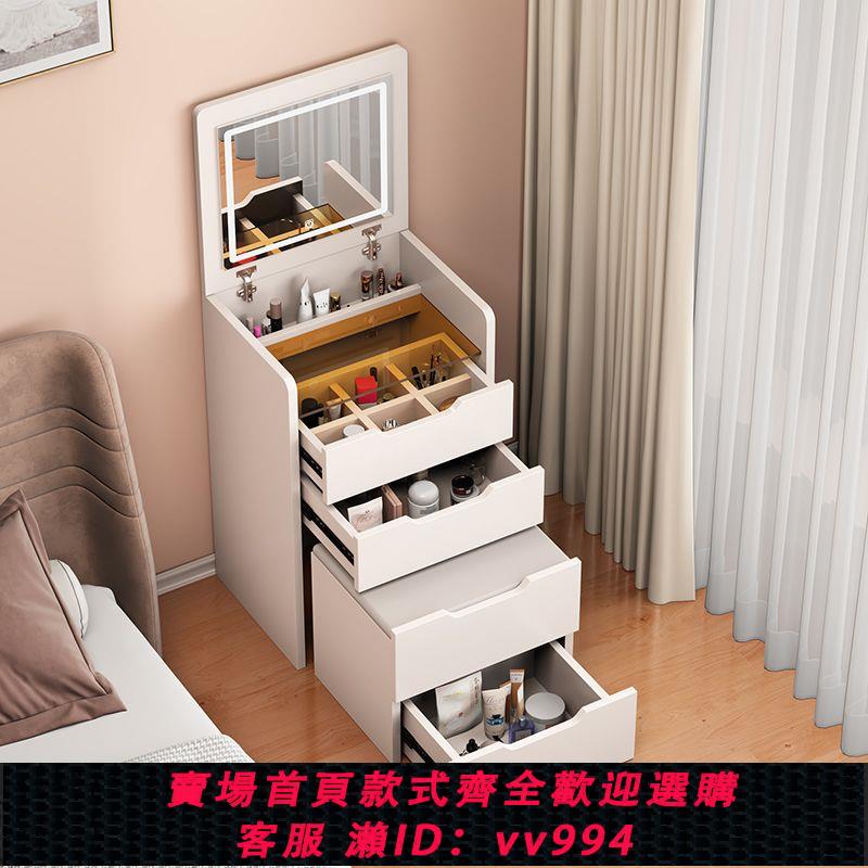 {公司貨 最低價}梳妝臺奶油風現代簡約多功能可翻蓋奶油超小戶型收納櫃化妝桌一體