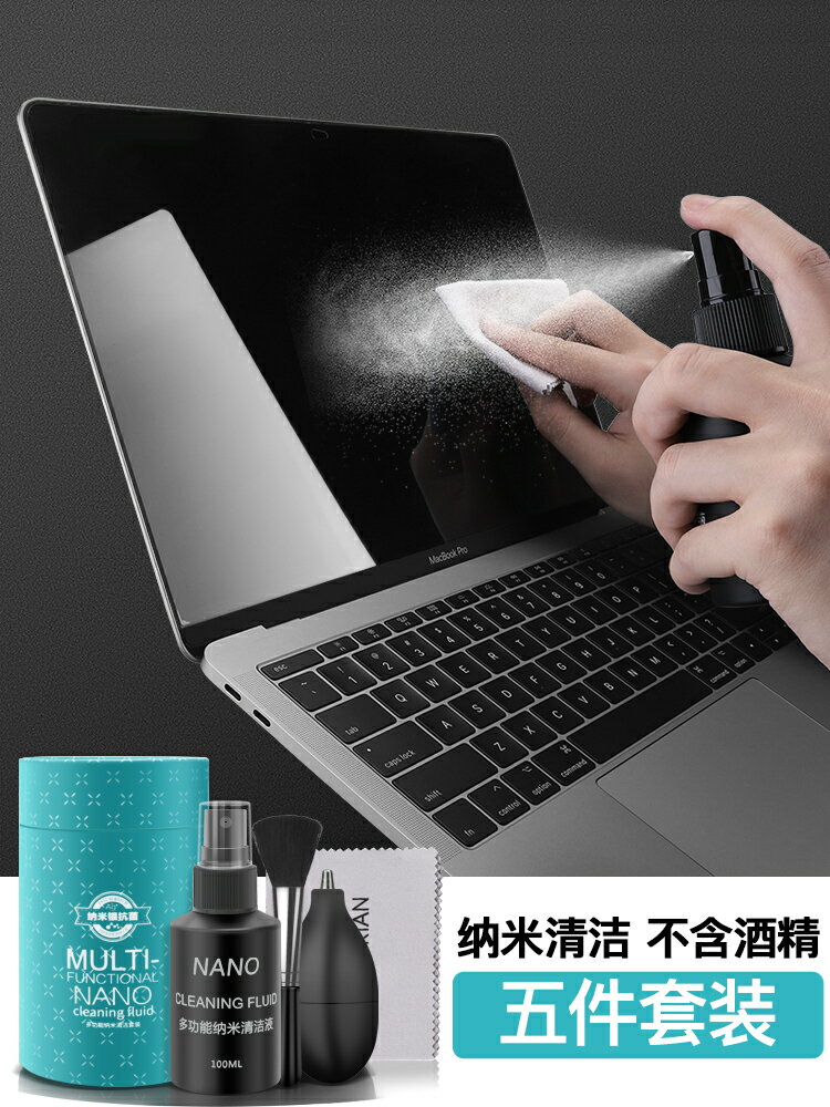 鍵盤清潔套裝 手機清潔套裝適用于蘋果華為屏幕清潔劑泥筆電清洗液鍵盤電視液晶『XY17365』