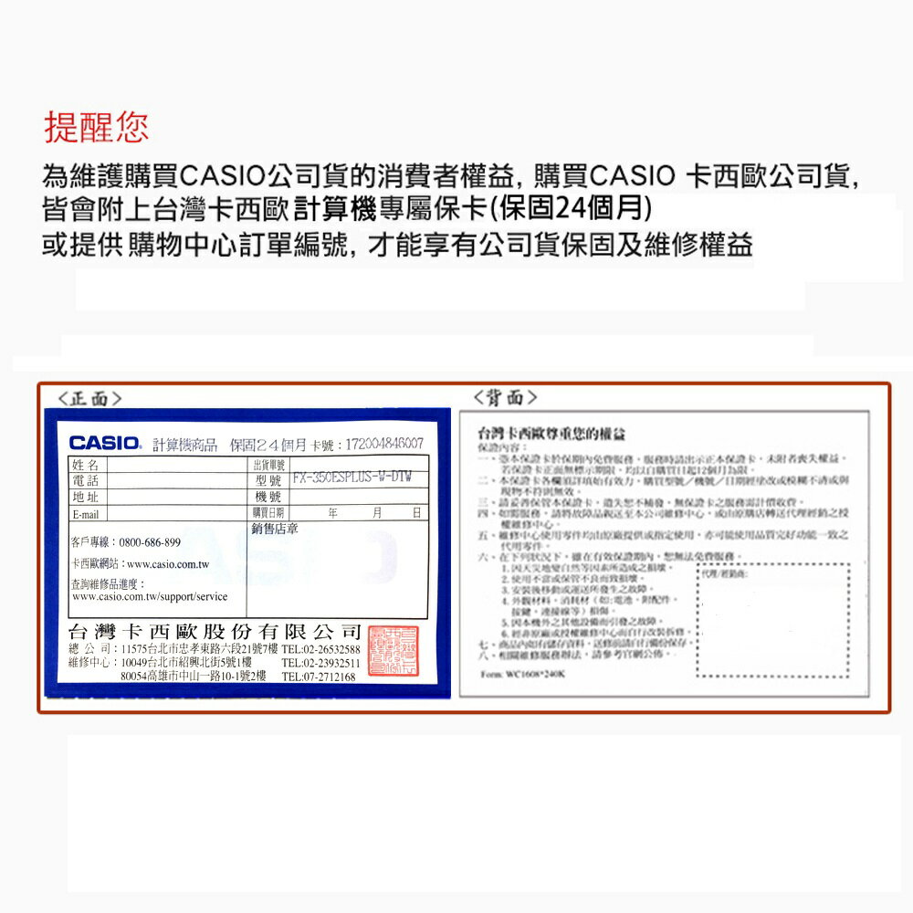 CASIO DS-3B 專業型 商務用計算機 (14位) 8