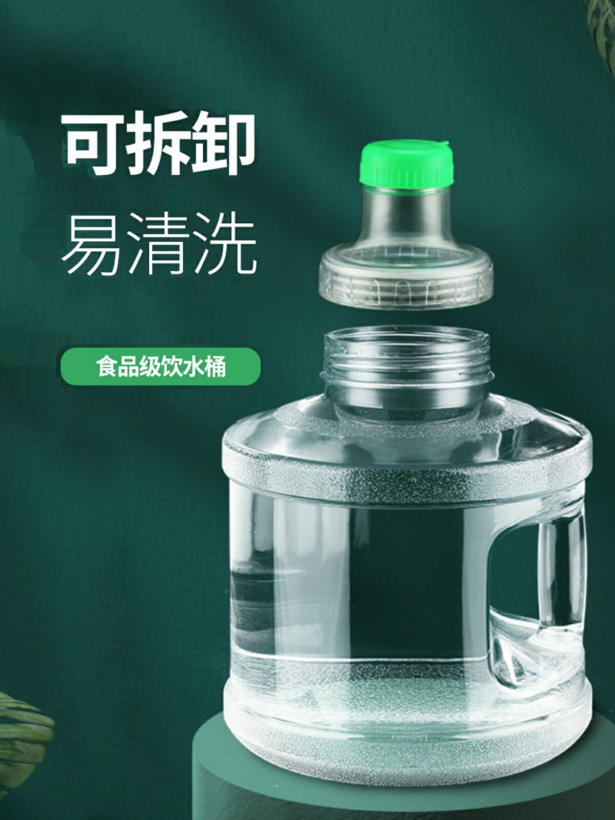 白色透明可拆洗飲水機水桶食品級塑料純凈礦泉桶裝儲水空桶功夫茶