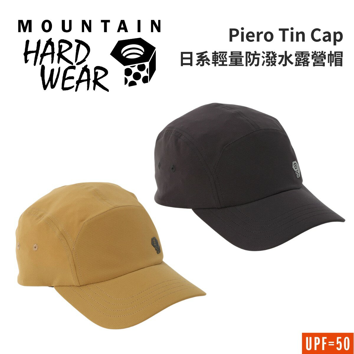 【Mountain Hardwear】Piero Tin Cap 日系輕量防潑水露營帽