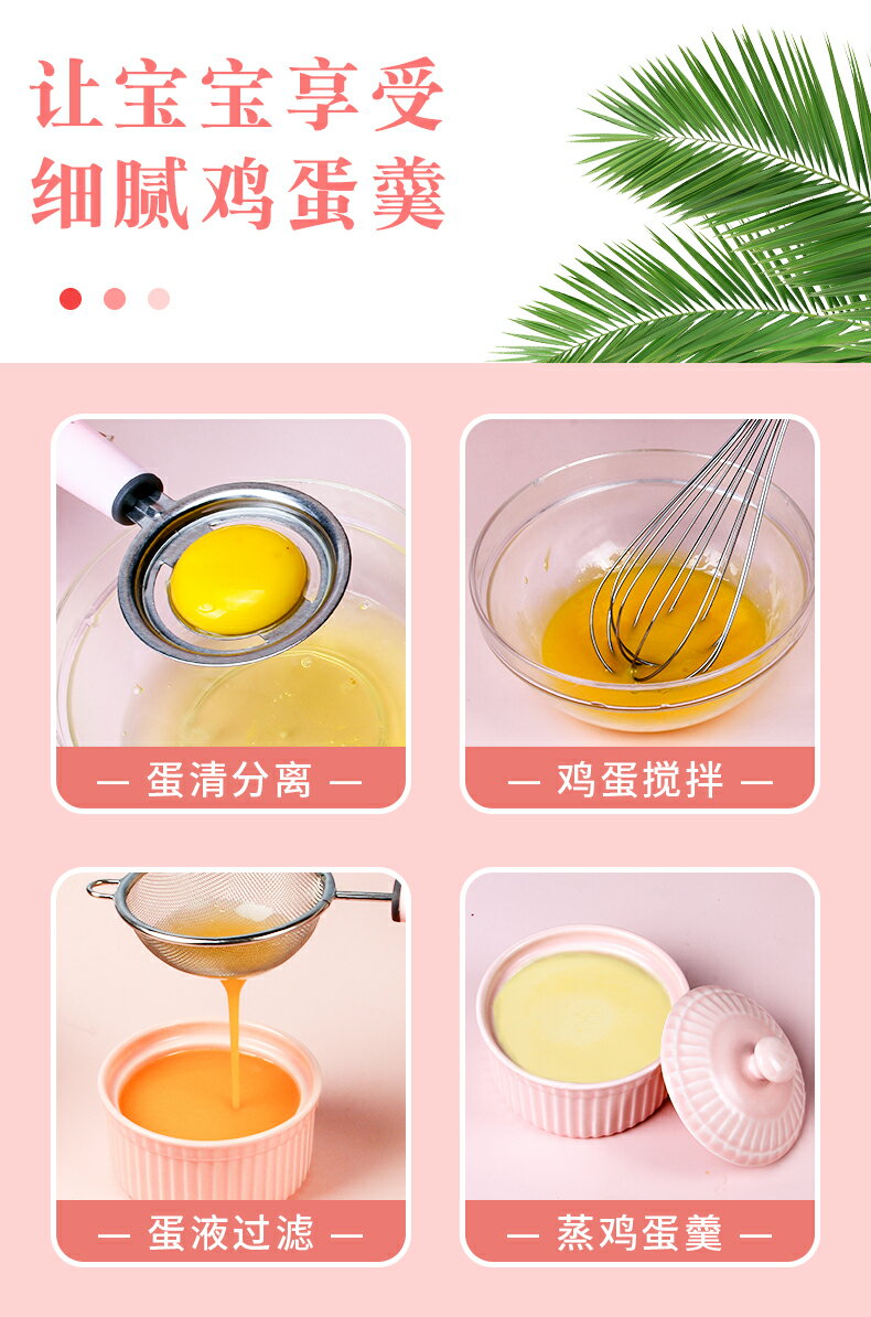家用廚房寶寶輔食工具漏勺嬰兒過濾網篩蛋清蛋黃分離器雞蛋羹套裝 6