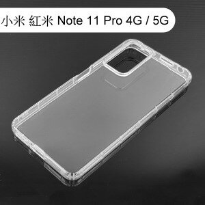【ACEICE】氣墊空壓透明軟殼 小米 紅米 Note 11 Pro 4G / 5G (6.67吋)