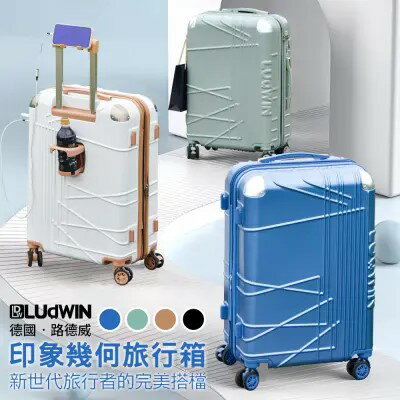 【LUDWIN 路德威】印象幾何20吋防刮防撞行李箱