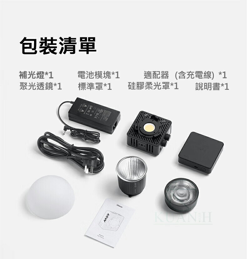 Ulanzi EC65 65W小方燈 全配套裝 雙色溫 小方燈 65W 套裝 補光燈 攝影燈 外拍燈 持續燈 直播燈 9