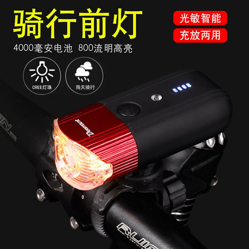 山地自行車前燈USB充電智能光敏感應車燈LED手電筒野營燈防水支架