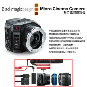 【eYe攝影】全新品 國外代購 Blackmagic 黑魔術 Micro Cinema Camera 微型數位電影攝影機