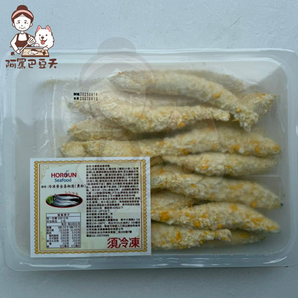 有卵黃金柳葉魚 約500g