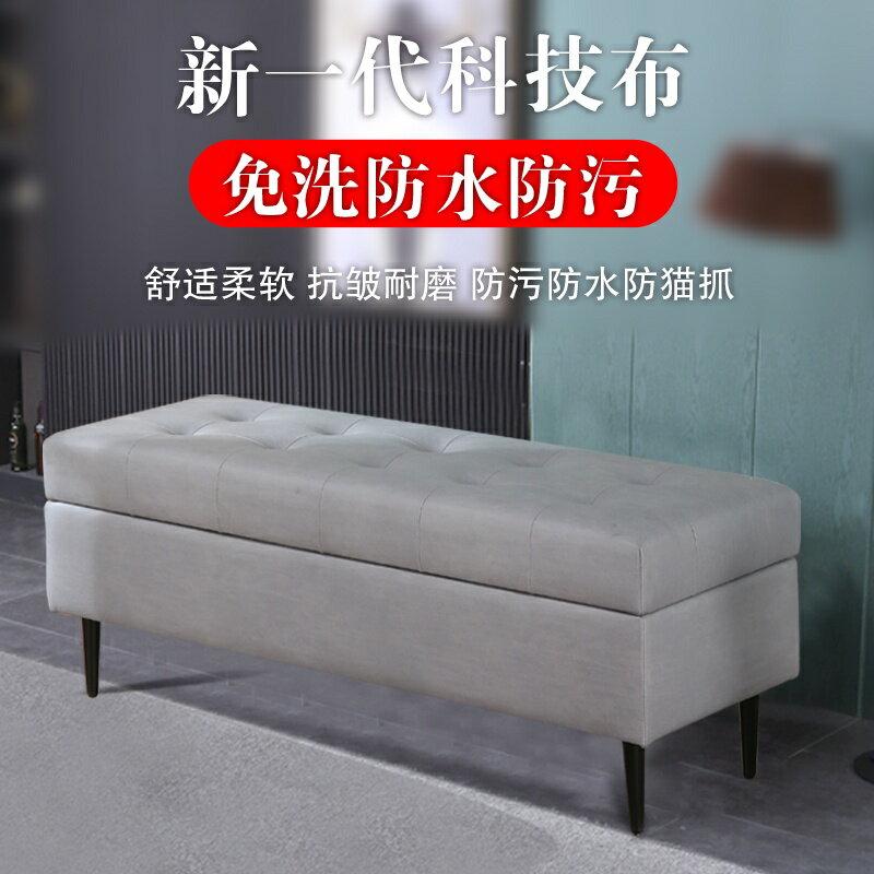 免運熱賣 免洗科技布換鞋凳服裝店沙發長條收納凳鞋店儲物凳家用臥室床尾凳