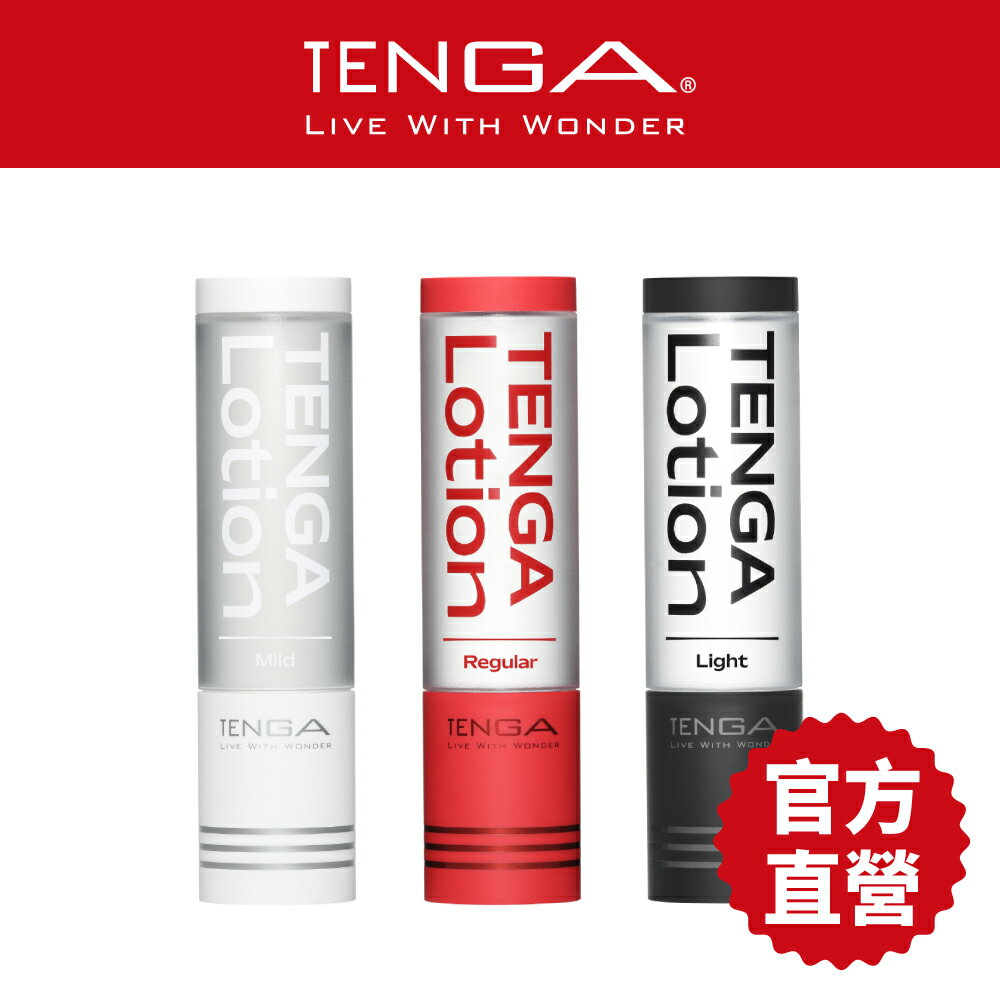 【TENGA官方直營】LOTION 新杯趣專用潤滑液 飛機杯 自慰套 情趣18禁 日本
