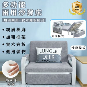 台灣現貨 沙發床 可折疊 兩用出租房小戶型客廳多功能經濟型單人位可拆洗沙發