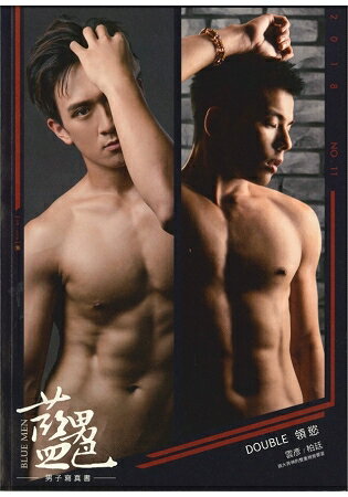 藍男色 男體視覺影像寫真書 NO.11 男子的Double領慾 (限)