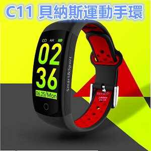 血氧 藍牙手錶 運動軌跡 手錶 C11 長待機 USB直充 LINE FB來電訊息顯示 繁體中文 監測睡眠疲勞
