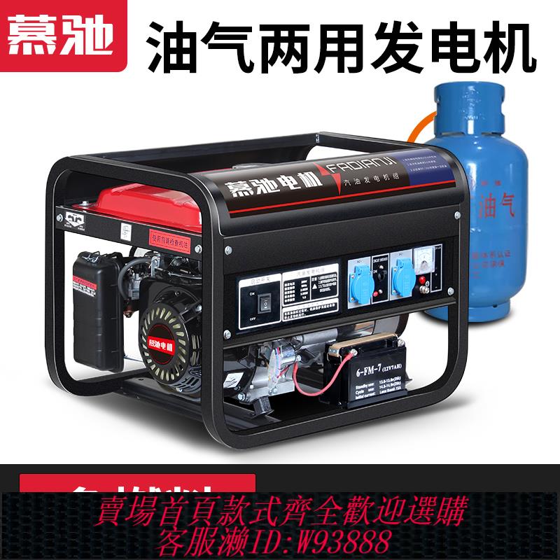 {可刷卡 打統編}多燃料發電機汽油液化氣變頻220V家用戶外小型3/千瓦/8/10KW380V
