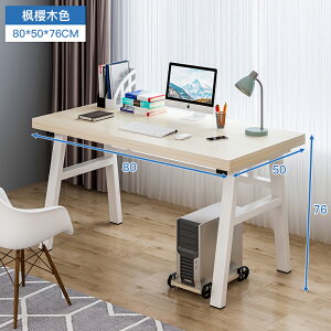電腦台式桌 家用臥室簡易辦公桌簡約現代書桌經濟型學生寫字桌子【AD2359】